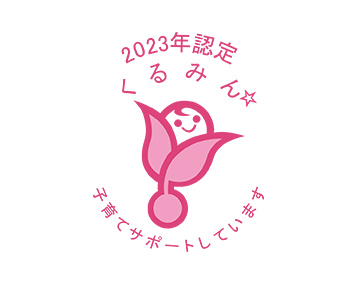 ワーク・ライフ・バランス