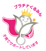 プラチナくるみん認定