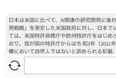 AIの回答