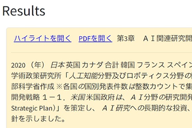 検索結果