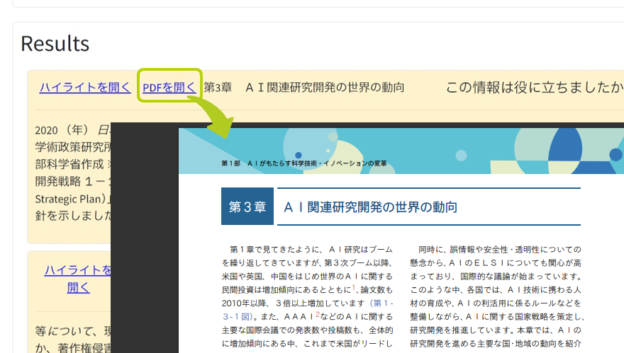 参考資料