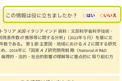 評価